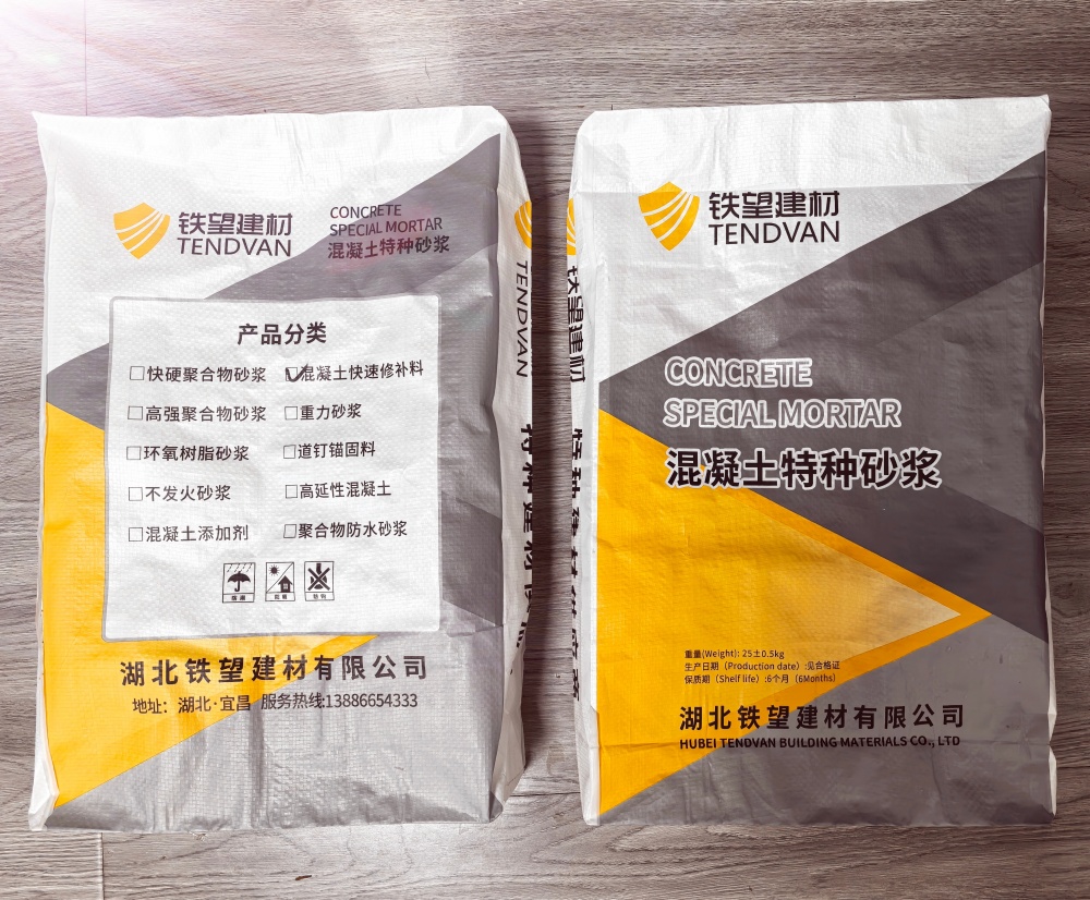 川汇封锚砂浆